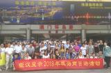 Amongo 2018 Group Zhuhai two-day tour