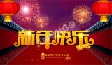 Amongo Chinese New Year holiday notice 2017