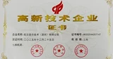 Good News! Warm Congratulations to Amongo on Successfully Passing the Re-certification of National High-Tech Enterprise!
